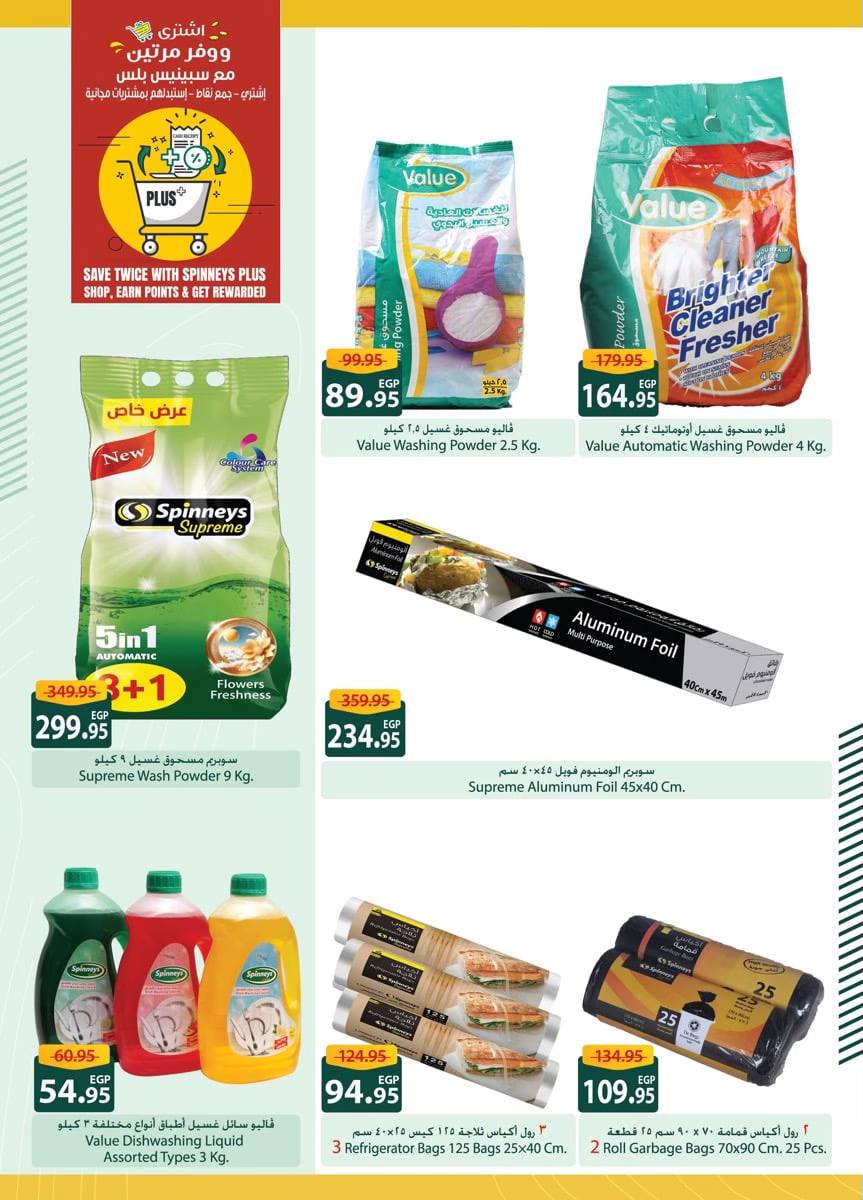 spinneys offers from 18oct to 2nov 2024 عروض سبينس من 18 أكتوبر حتى 2 نوفمبر 2024 صفحة رقم 27